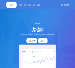 صفحة هبوط إحترافية 