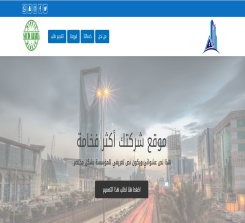 تصميم موقع مؤسسة